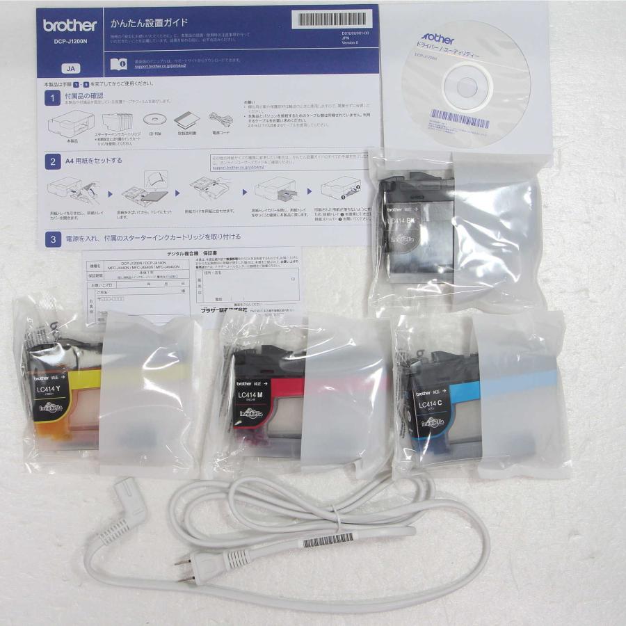 〔中古〕brother(ブラザー)  〔展示品〕 DCP-J1200N | ブラザー工業 | 05