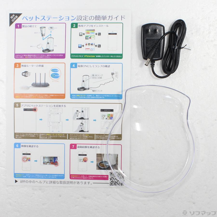 〔中古〕B-Lab(ビーラボ)  〔展示品〕 コミュニケーション型遠隔給餌システム petSTATION PS-150 |  | 05