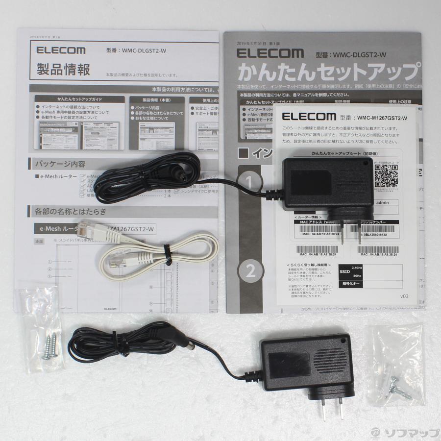 〔中古〕ELECOM(エレコム)  WMC-DLGST2-W | ELECOM | 05