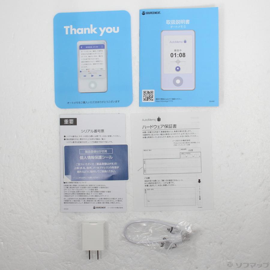 〔中古〕SOURCENEXT(ソースネクスト)  〔展示品〕 AutoMemo S AMSWH ホワイト |  | 05