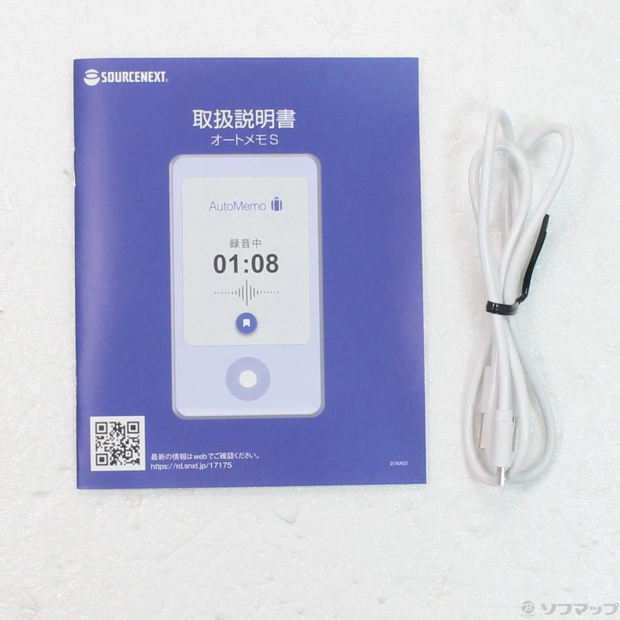 〔中古〕SOURCENEXT(ソースネクスト)  AutoMemo S AMSWH ホワイト |  | 05