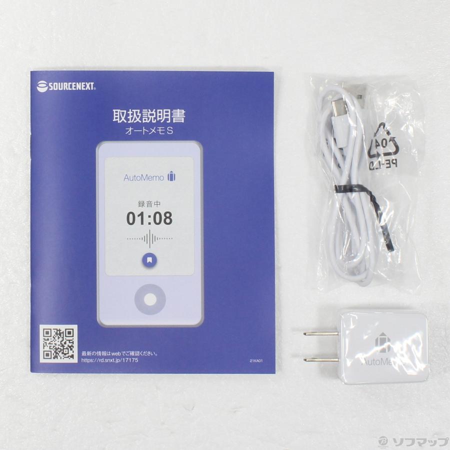 〔中古〕SOURCENEXT(ソースネクスト)  AutoMemo S AMSWH ホワイト |  | 05