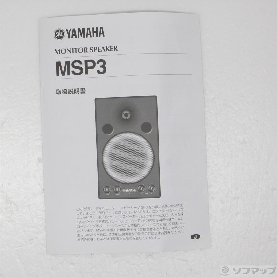 〔中古〕YAMAHA(ヤマハ)  MSP3 パワードモニタースピーカー 1本 | YAMAHA | 05