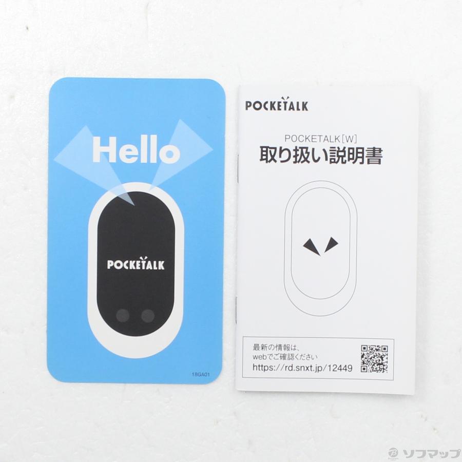 〔中古〕ソースネクスト  POCKETALK Wホワイト |  | 05