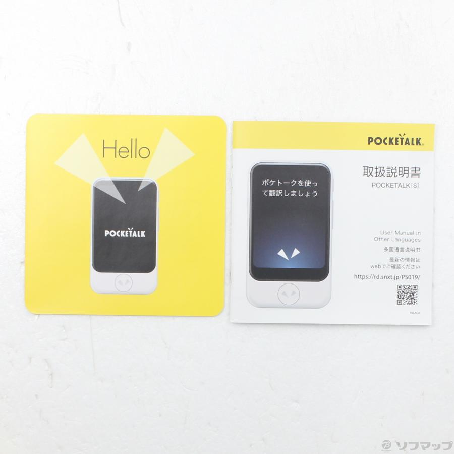 〔中古〕ソースネクスト  POCKETALK S ホワイト PTSGW |  | 05
