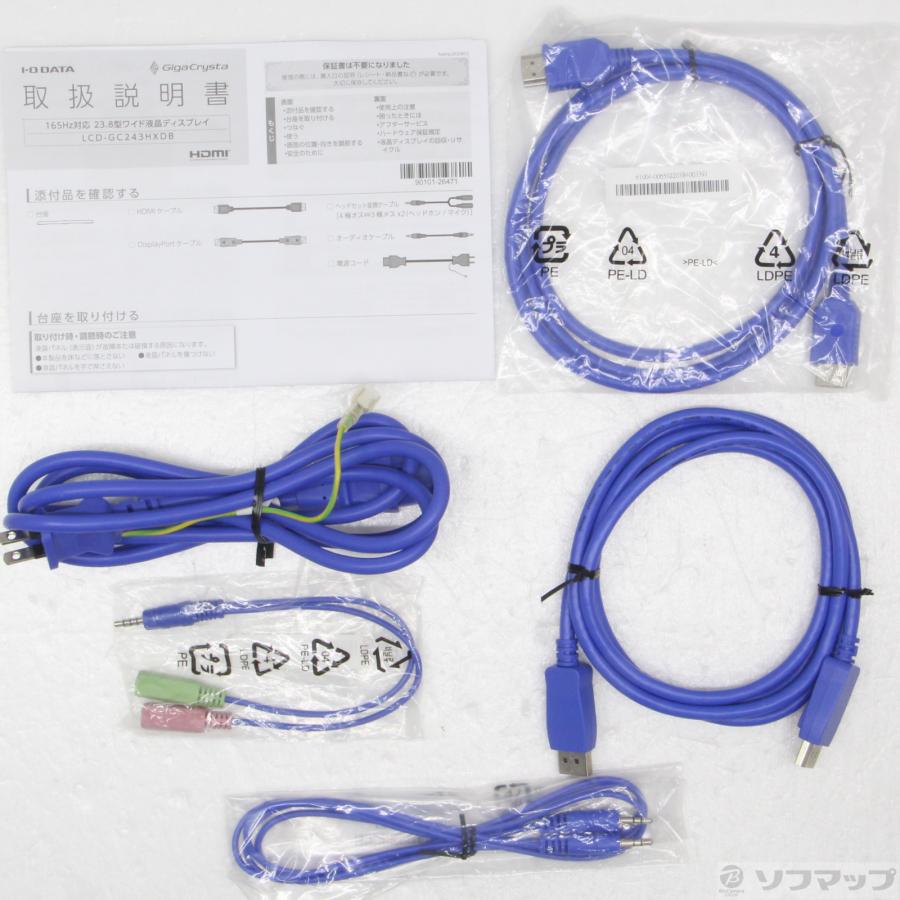 〔中古〕IO DATA(アイオーデータ)  LCD-GC243HXDB | I-O DATA | 02