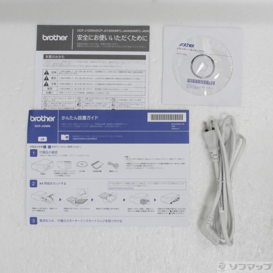 〔中古〕brother(ブラザー)  DCP-J1200N | ブラザー工業 | 02