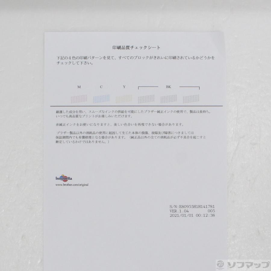 〔中古〕brother(ブラザー)  DCP-J1200N | ブラザー工業 | 03