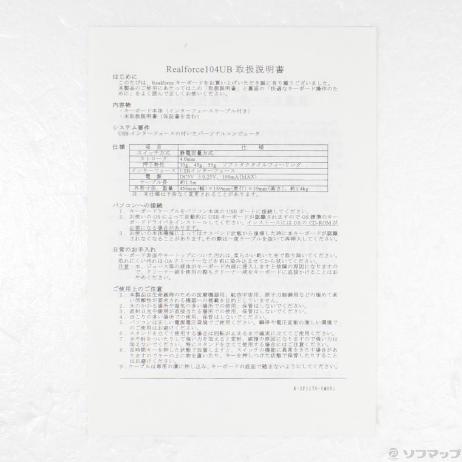 〔中古〕東プレ  Realforce104UB XF11T0 |  | 05