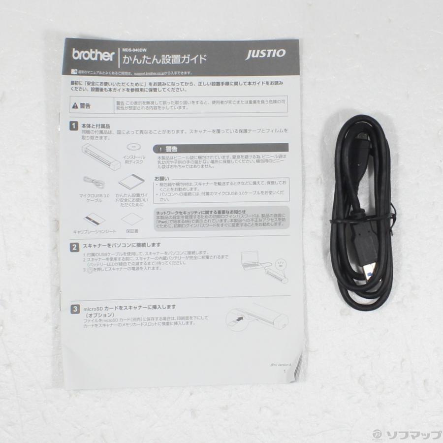 〔中古〕brother(ブラザー)  MDS-940DW | ブラザー工業 | 05