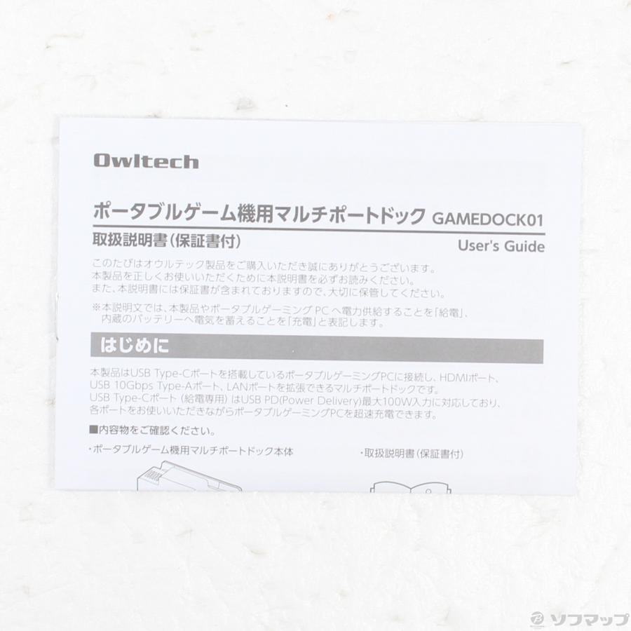 〔中古〕Owltech(オウルテック)  OWL-GAMEDOCK01 | Owltech | 05