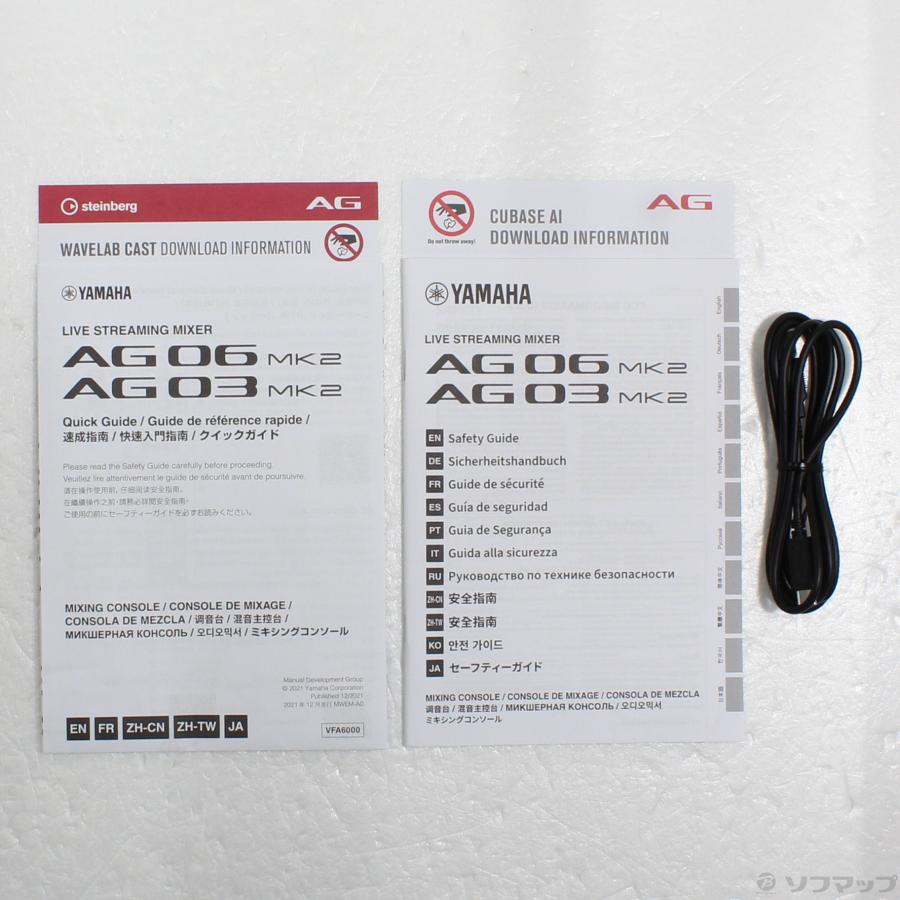 〔中古〕YAMAHA(ヤマハ)  AG03MK2 ブラック | YAMAHA | 05