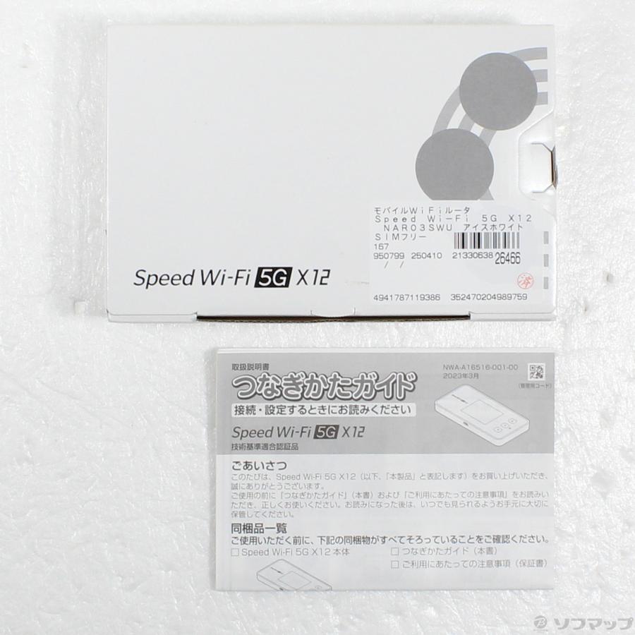 〔中古〕NEC(エヌイーシー)  〔中古品〕 Speed Wi-Fi 5G X12 NAR03SWU アイスホワイト SIMフリー |  | 05