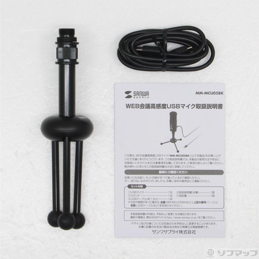 〔中古〕SANWA SUPPLY(サンワサプライ)  MM-MCU05BK WEB会議高感度USBマイク | SANWA SUPPLY | 05