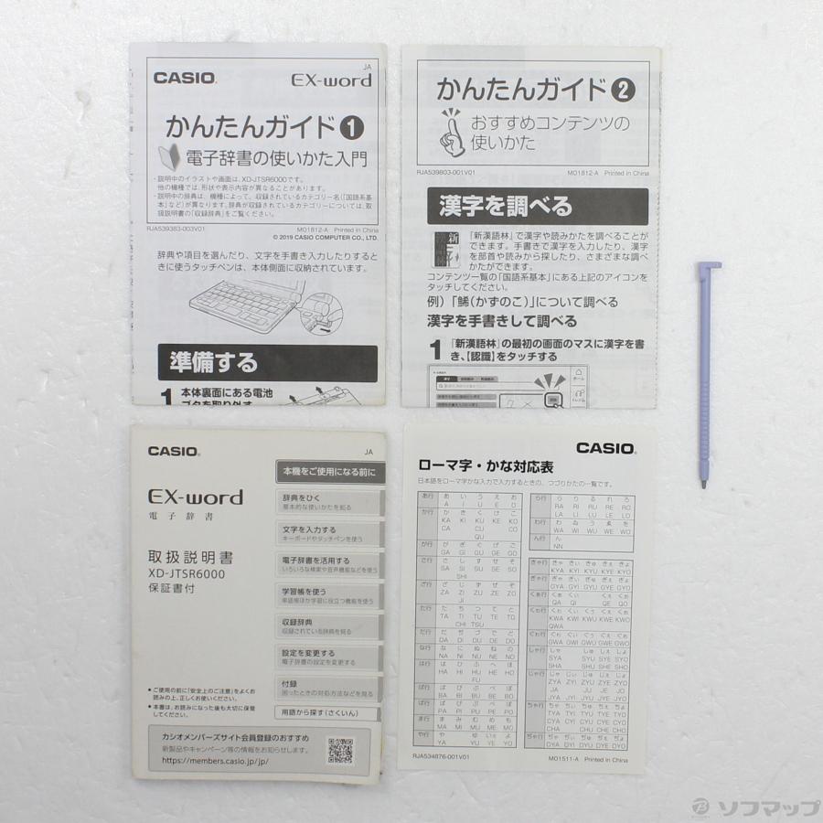 〔中古〕CASIO(カシオ)  XD-JTSR6000GD シャンパンゴールド | CASIO | 05