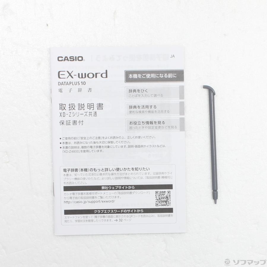 〔中古〕CASIO(カシオ)  Ex-word XD-Z4700 | CASIO | 05