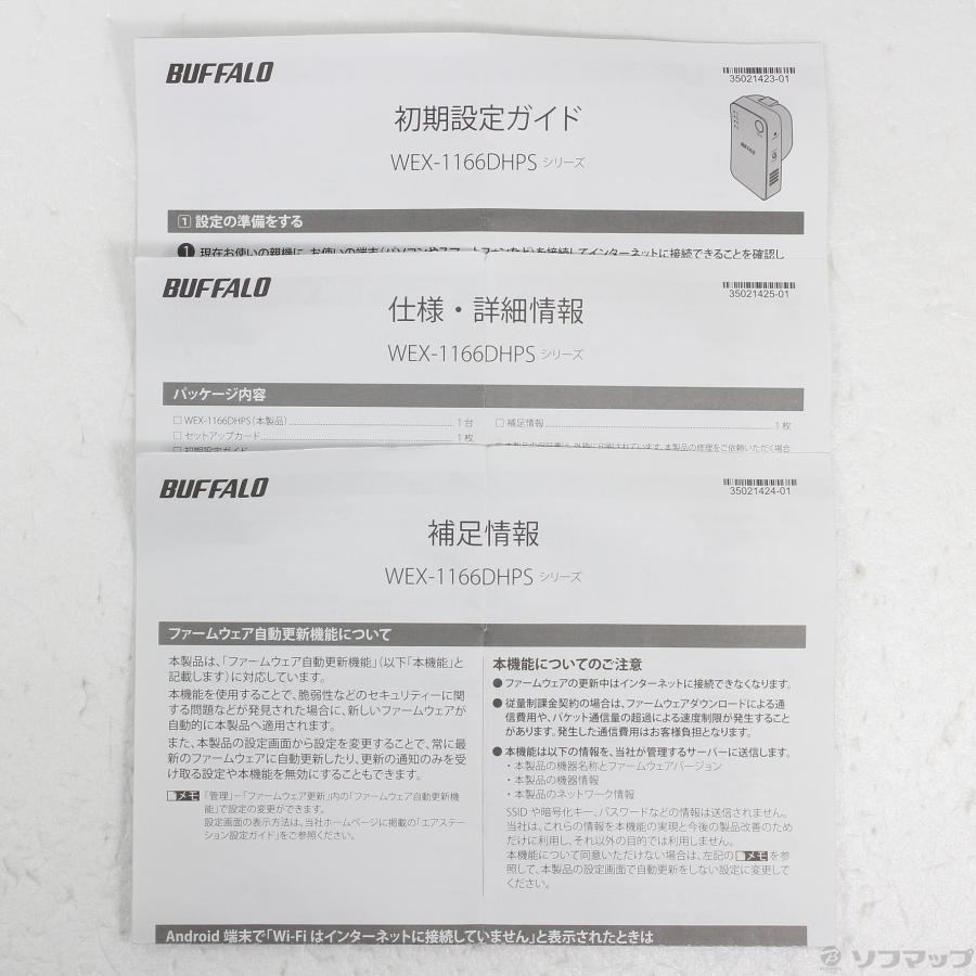 〔中古〕BUFFALO(バッファロー）  WEX-1166DHPS／N | BUFFALO | 05