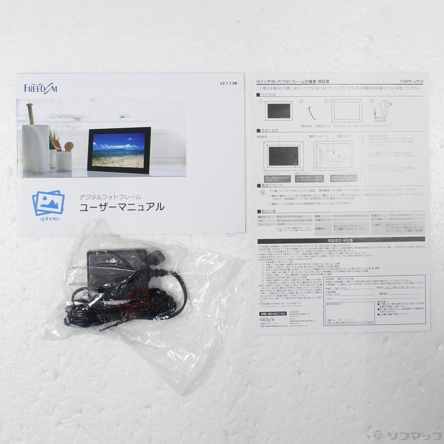 〔中古〕フリーダム  〔展示品〕 WiFi機能付 デジタルフォトフレーム FWPF-VP10WH ホワイト |  | 05