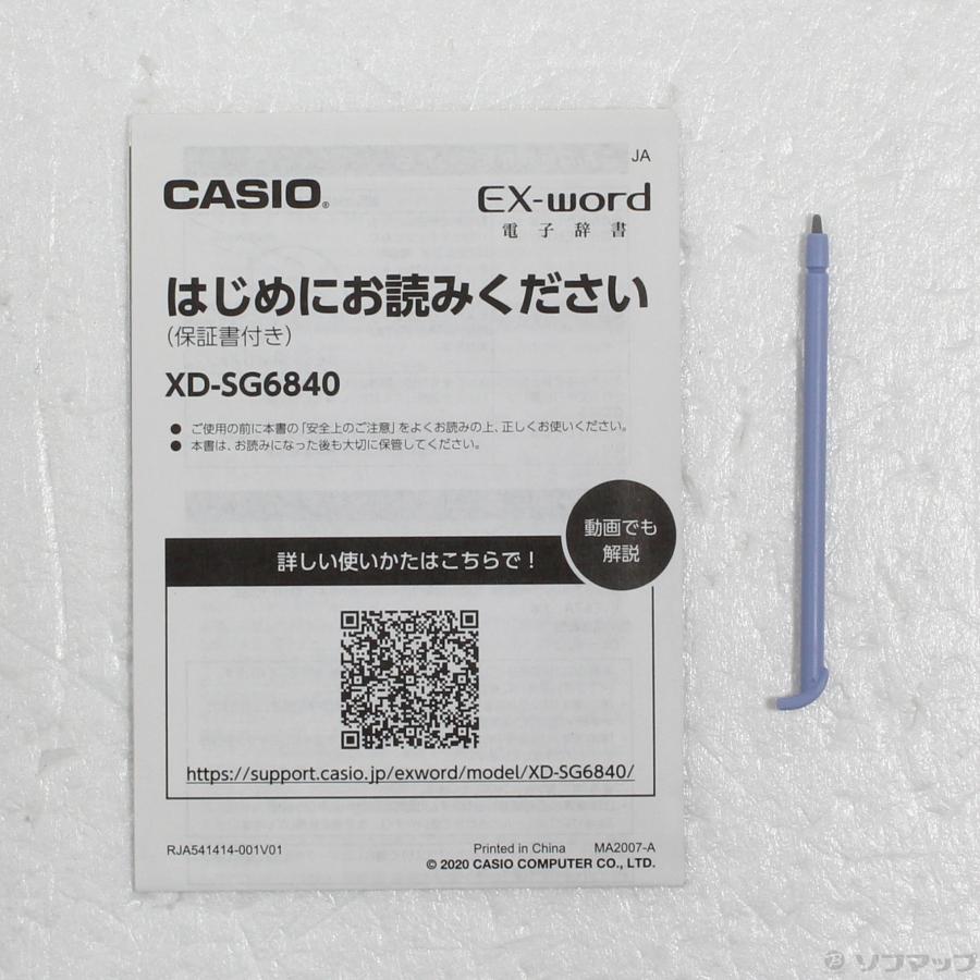〔中古〕CASIO(カシオ)  XD-SG6840 | CASIO | 05