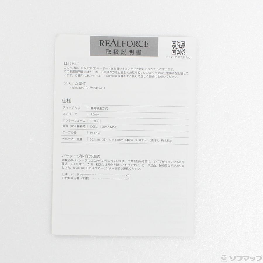 〔中古〕東プレ  〔展示品〕 REALFORCE X1UC11 白軸 |  | 05