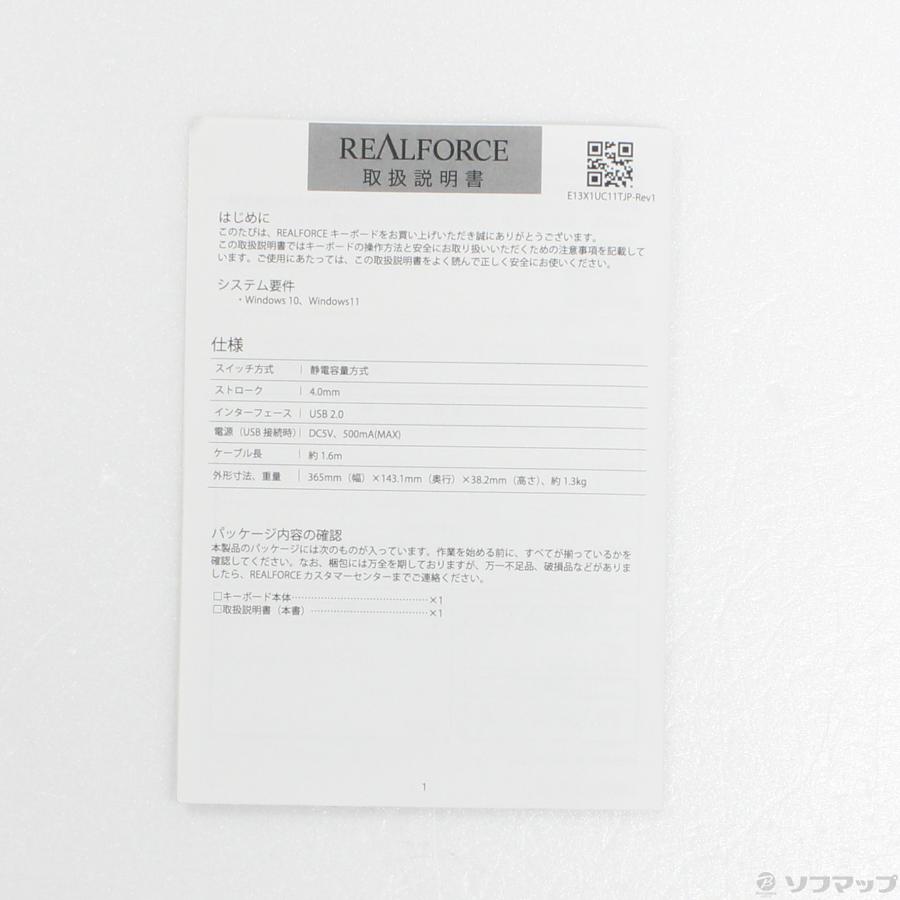 〔中古〕東プレ  〔展示品〕 REALFORCE X1UC11 白軸 |  | 06