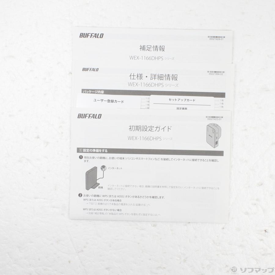 〔中古〕BUFFALO(バッファロー）  WEX-1166DHPS／N | BUFFALO | 05