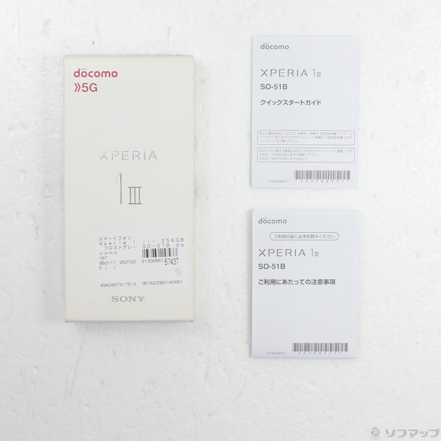 SONY 〔中古〕SONY(ソニー) Xperia 1 III 256GB フロストグレー