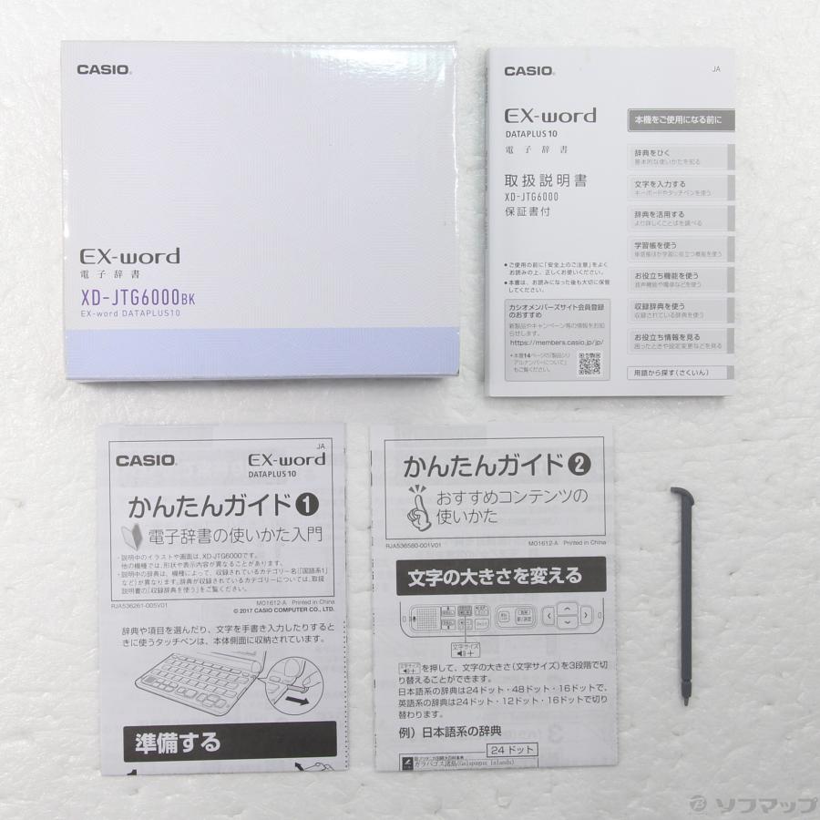 〔中古〕CASIO(カシオ)  XD-JTG6000BK ブラック | CASIO | 05