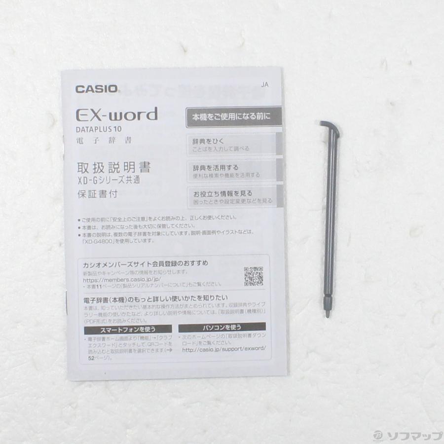 〔中古〕CASIO(カシオ)  エクスワード XD-G9850 | CASIO | 05