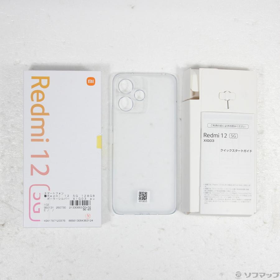 中古〕Xiaomi(シャオミ) Redmi 12 5G 128GB ポーラーシルバー XIG03 au