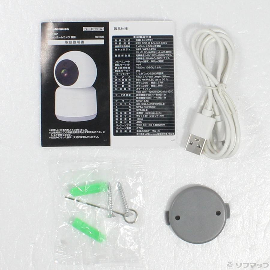 〔中古〕カシムラ  〔展示品〕 スマートホームカメラ KJ-182 | Kashimura | 05