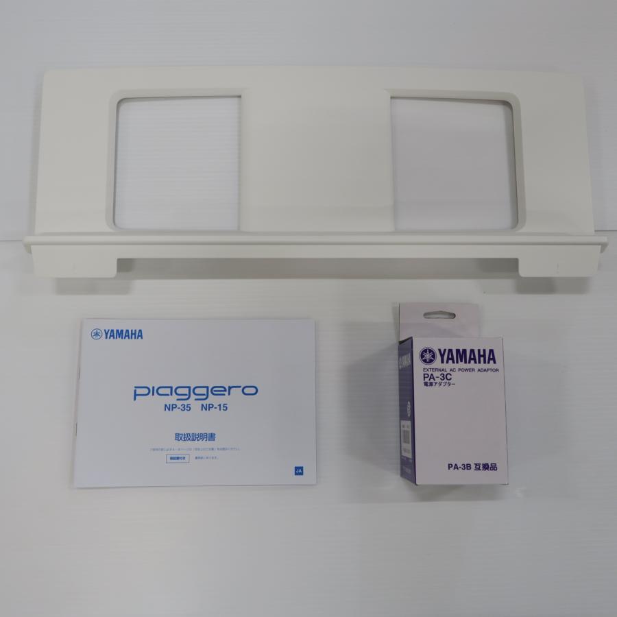 〔中古〕YAMAHA(ヤマハ)  〔展示品〕 piaggero NP-15WH ホワイト 箱破損品 | YAMAHA | 02