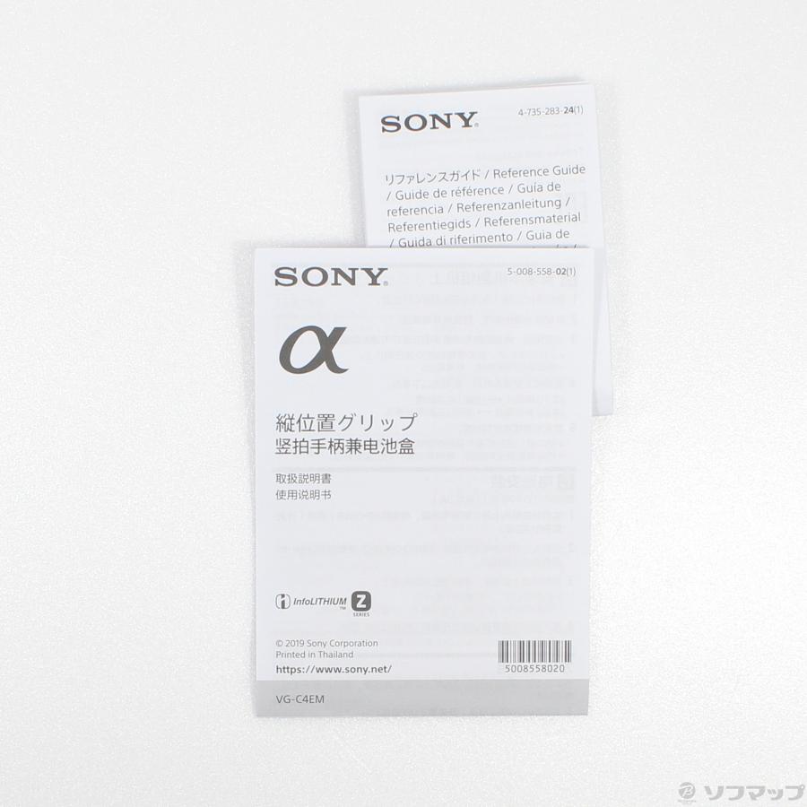 〔中古〕SONY(ソニー)  SONY 縦位置グリップ VG-C4EM | SONY | 05