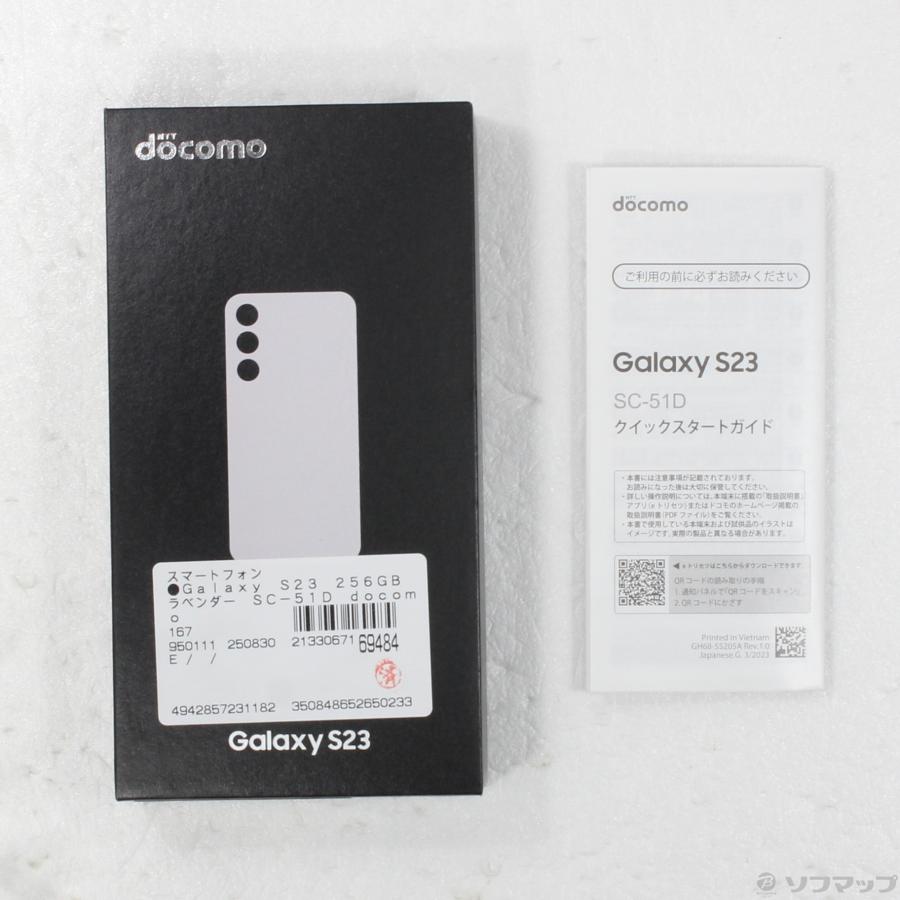 中古〕SAMSUNG(サムスン) Galaxy S23 256GB ラベンダー SC-51D