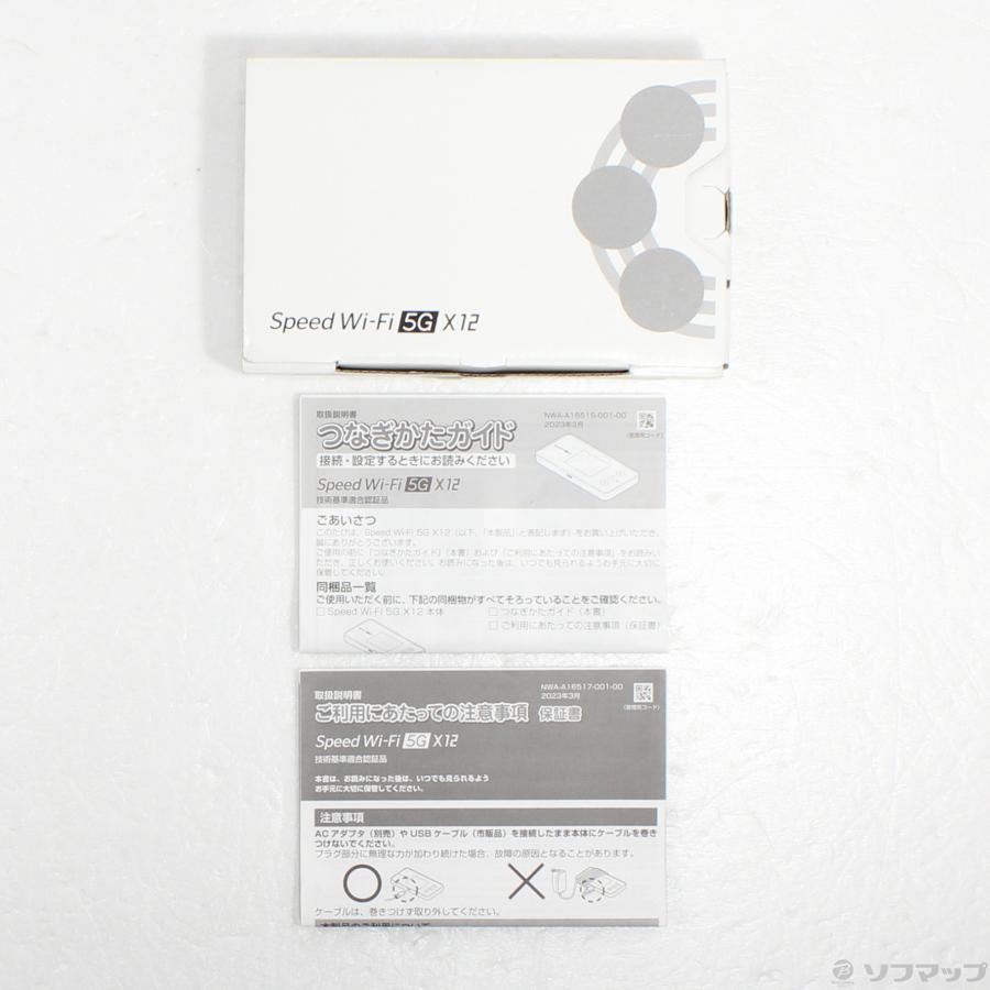 〔中古〕NEC(エヌイーシー)  〔中古品〕 Speed Wi-Fi 5G X12 NAR03SWU アイスホワイト SIMフリー |  | 05
