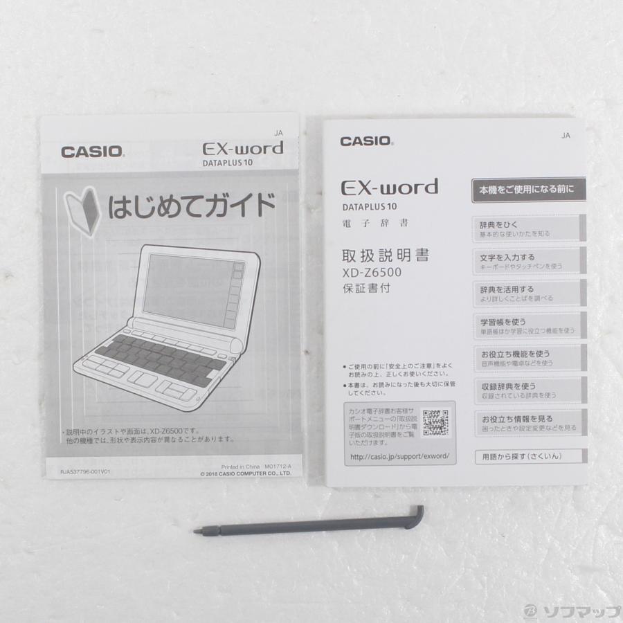 〔中古〕CASIO(カシオ)  EX-word XD-Z6500BK ブラック | CASIO | 05