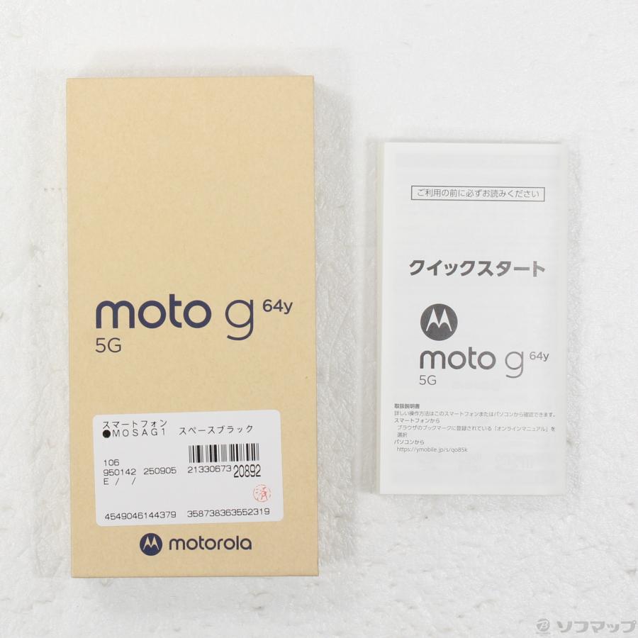 〔中古〕Motorola(モトローラ)  moto g64y 5G 128GB スペースブラック MOSAG1 Y!mobile SIMフリー |  | 05