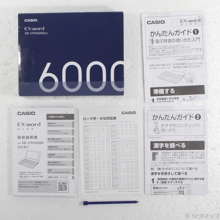〔中古〕CASIO(カシオ)  XD-JTSV6000GD シャンパンゴールド | CASIO | 05