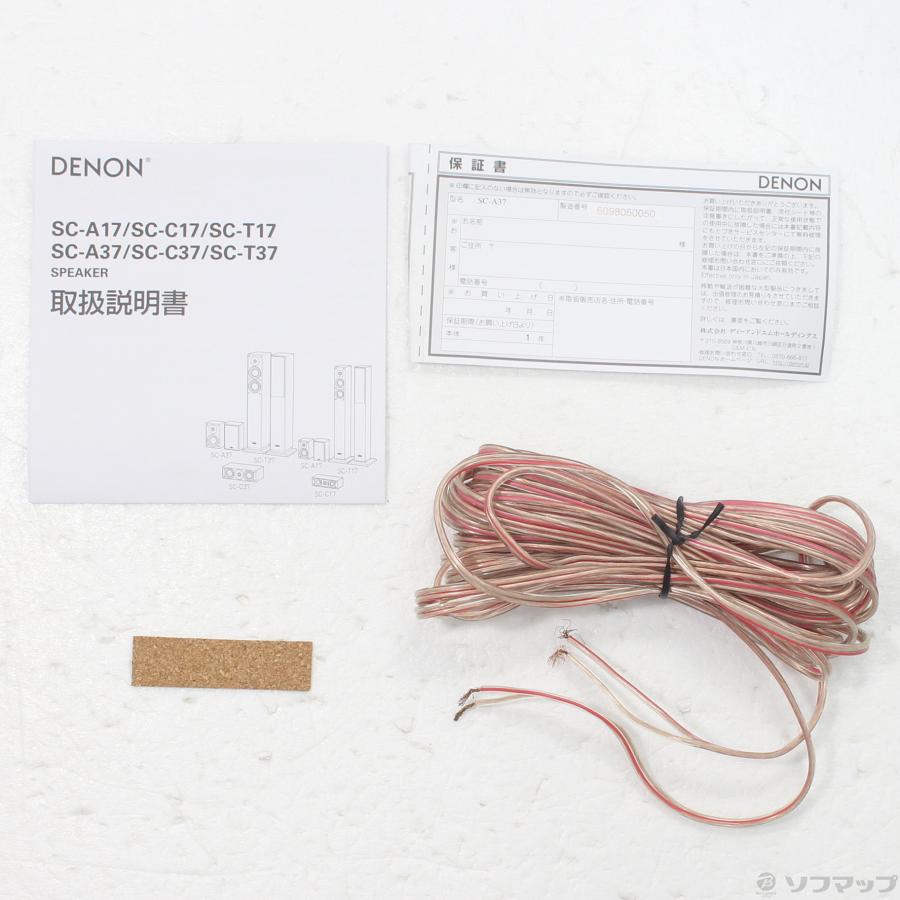 〔中古〕DENON(デノン)  〔展示品〕 SC-A37 M 木目 単品 | DENON | 05