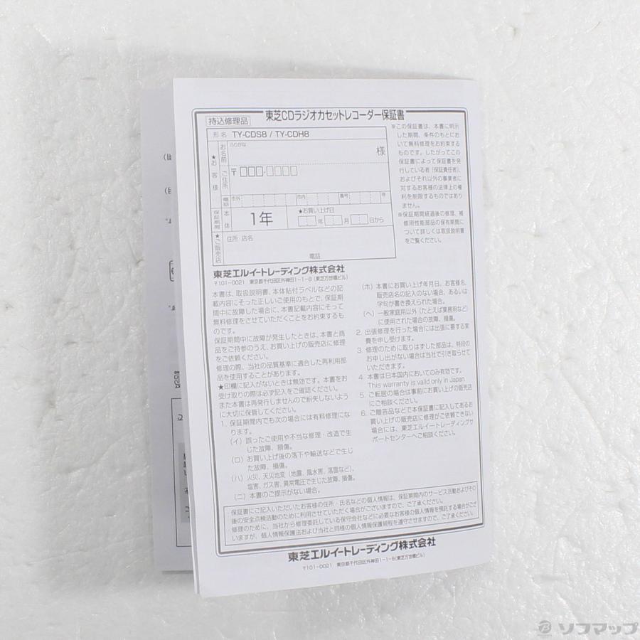 〔中古〕TOSHIBA(東芝)  〔展示品〕 TY-CDS8 (W) ホワイト | TOSHIBA | 06