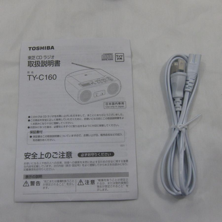 〔中古〕TOSHIBA(東芝)  〔展示品〕 CDラジオ TY-C160 L ブルー | TOSHIBA | 02