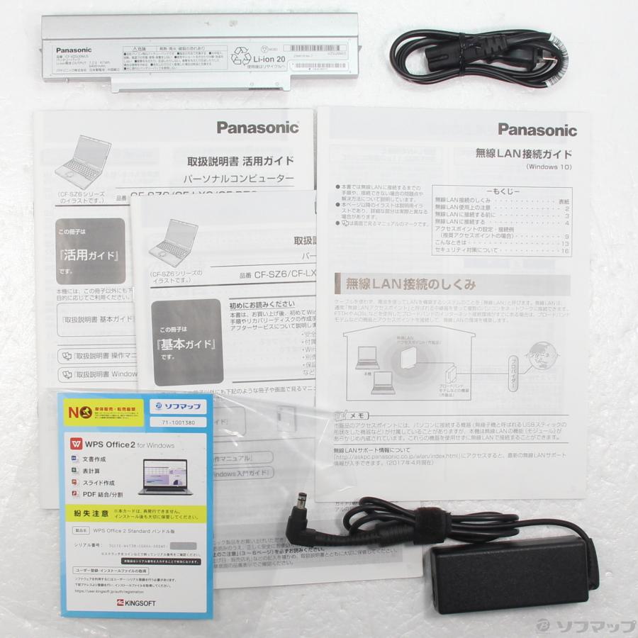 〔中古〕Panasonic(パナソニック)  格安安心パソコン Lets note SZ6 CF-SZ6BDLQR シルバー 〔Windows 10〕 | Panasonic | 05