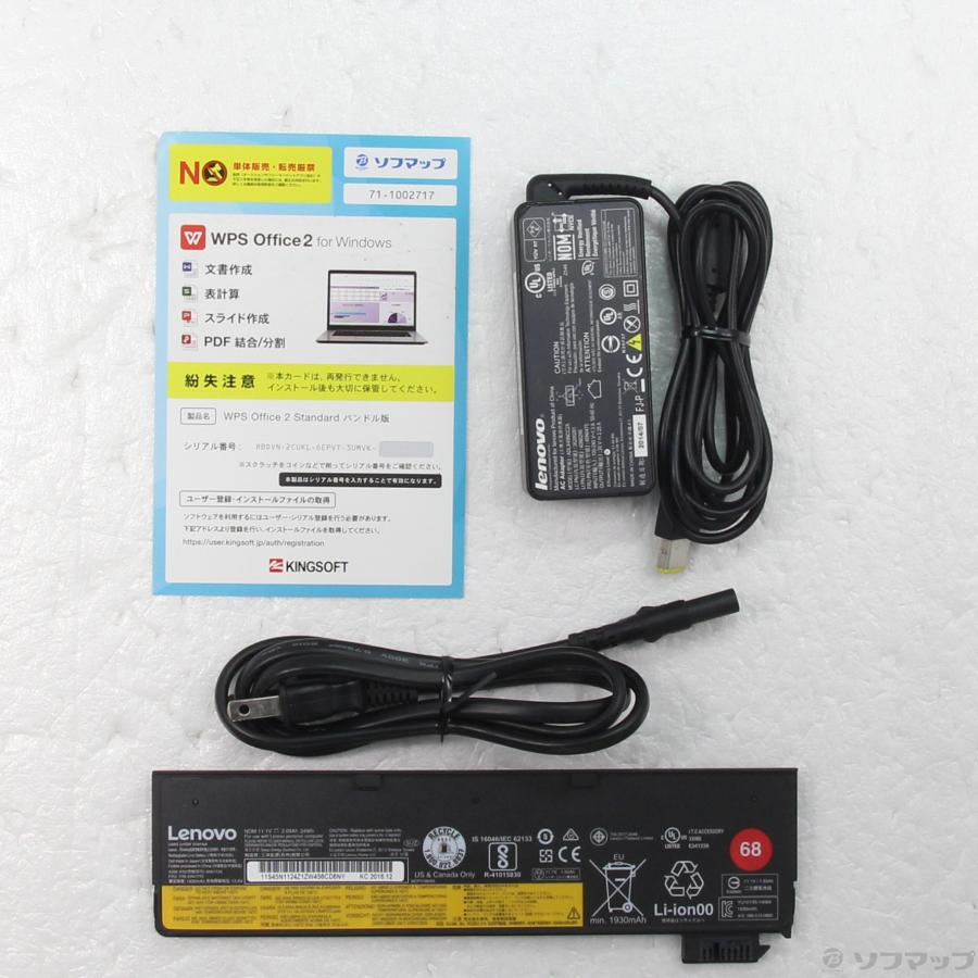 〔中古〕Lenovo(レノボジャパン)  格安安心パソコン ThinkPad X260 20F5A21BJP 〔Windows 10〕 | Lenovo | 05