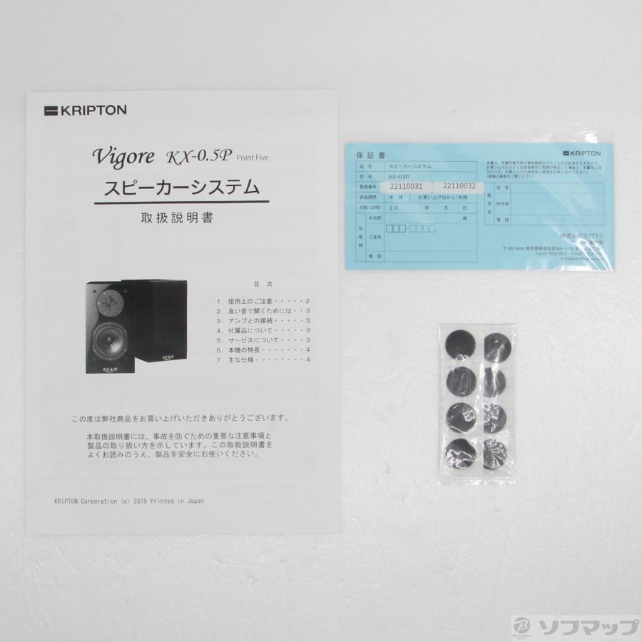 〔中古〕KRIPTON  〔展示品〕 KX-0.5P ペア |  | 05