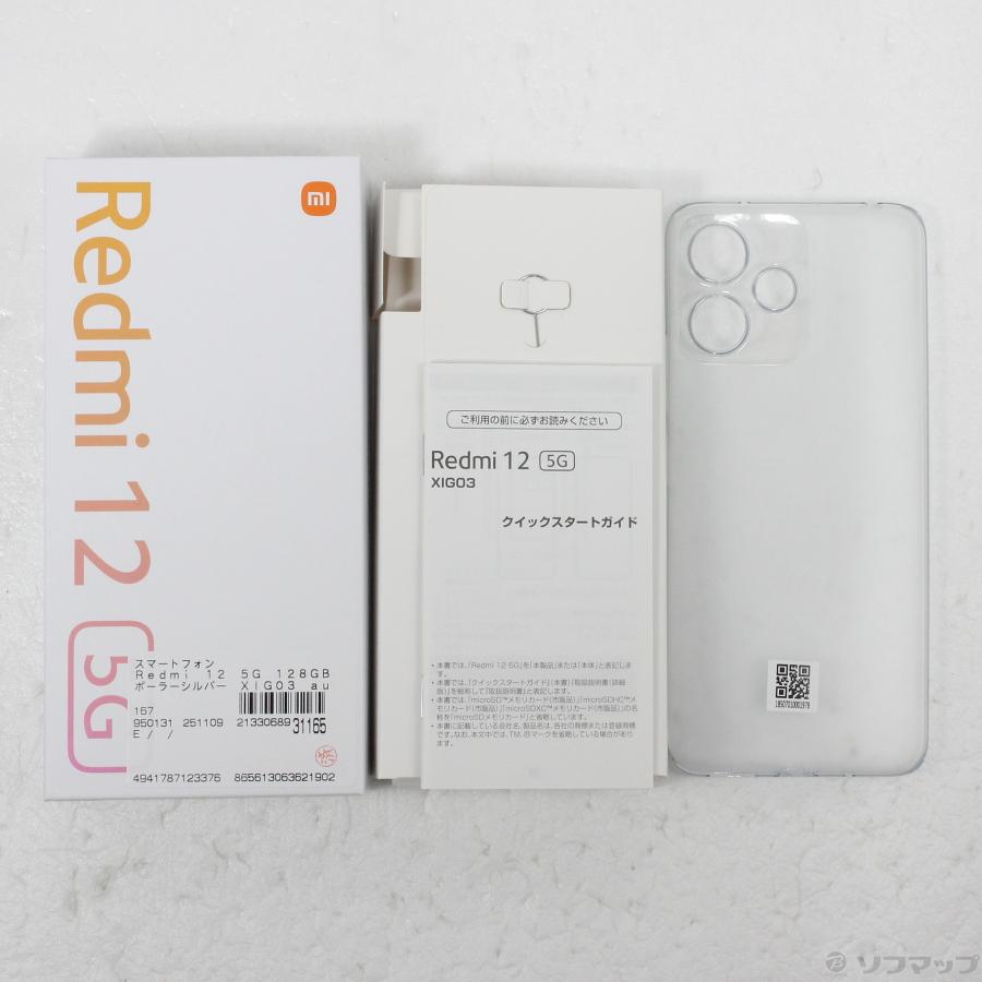 〔中古〕au  Redmi 12 5G 128GB ポーラーシルバー XIG03 au SIMフリー |  | 05