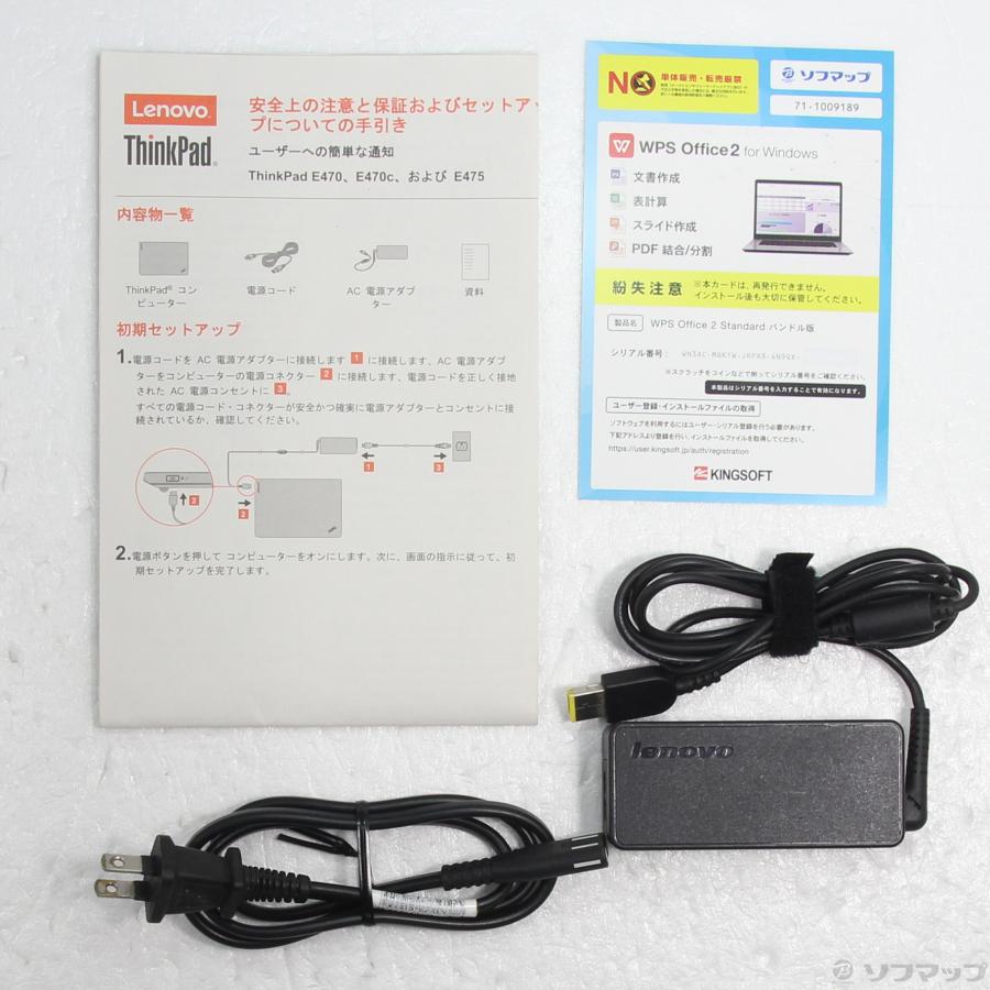 〔中古〕Lenovo(レノボジャパン)  格安安心パソコン ThinkPad E470 20H1CTO1WW 〔Windows 10〕 | Lenovo | 05