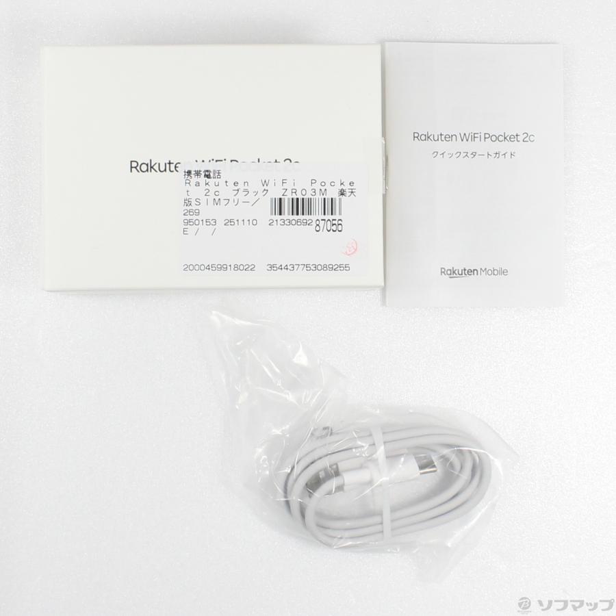 〔中古〕楽天  Rakuten WiFi Pocket 2C ZR03M ブラック SIMフリー |  | 05