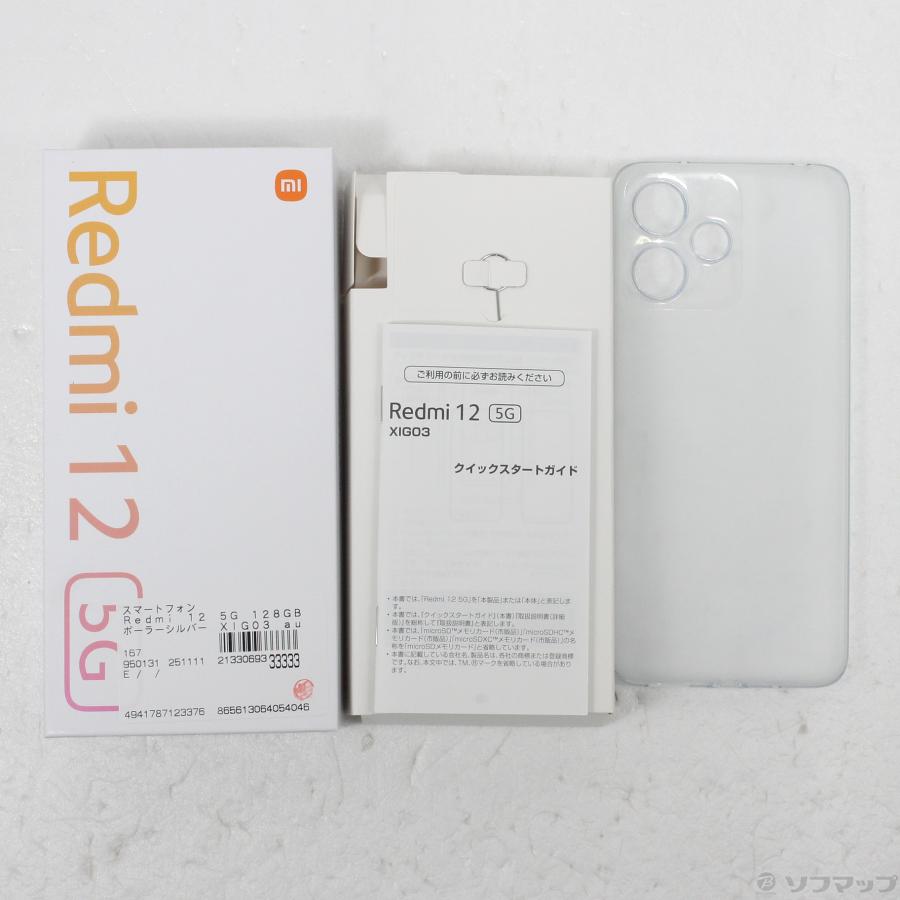 〔中古〕au  Redmi 12 5G 128GB ポーラーシルバー XIG03 au SIMフリー |  | 05