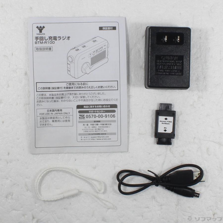 〔中古〕QRIOM  〔展示品〕 BTM-R100 ホワイト 手回し充電ラジオ |  | 05