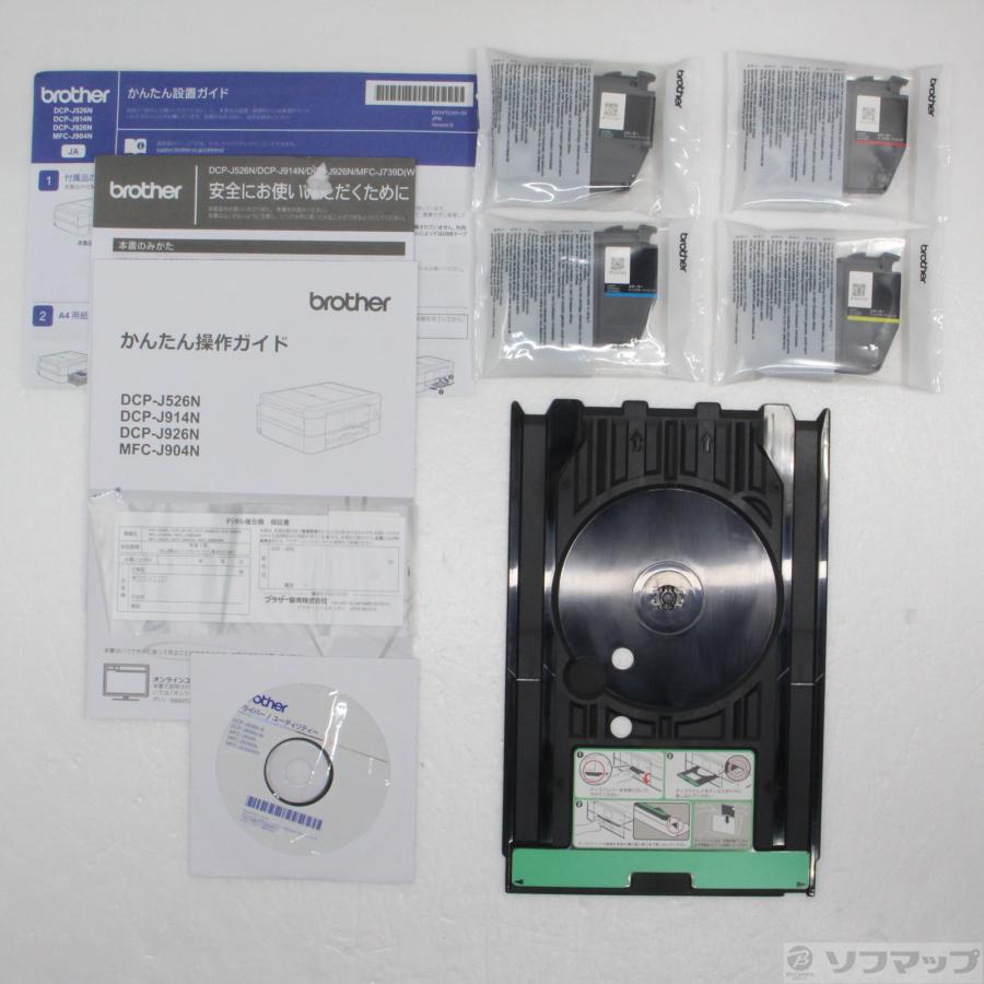 〔中古〕brother(ブラザー)  〔展示品〕 DCP-J926N-B | ブラザー工業 | 02